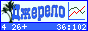 Джерело